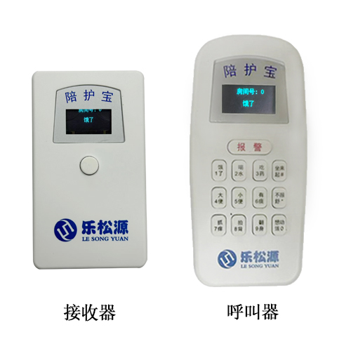 一代陪护宝